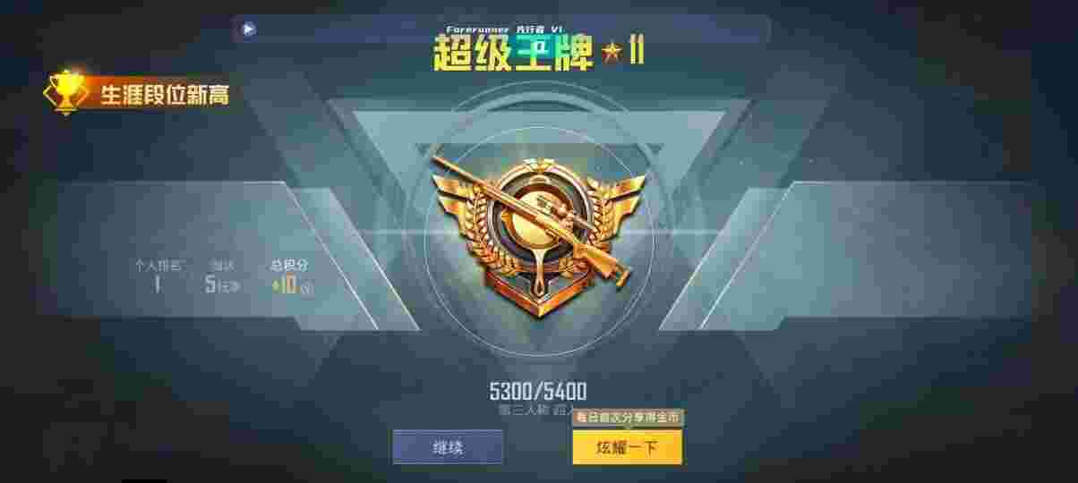 和平精英先行者透视直装 - pubgmobile辅助卡盟辅助预览图